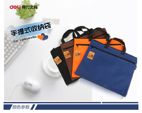 得力 deli 文件袋a4辦公用品拉鏈袋資料袋女士帆布手提包男士公文包 5840雙層商務手提袋