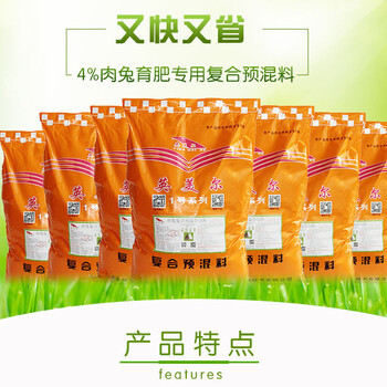 波蘭兔的科學(xué)飼養(yǎng)與飼料管理